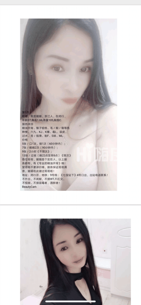 闵行七宝一风sao楼凤